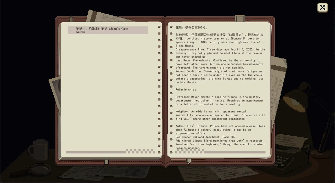 诡异迷域 Screenshot 1