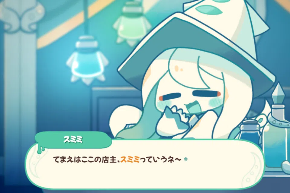イカスミポーション Screenshot 0