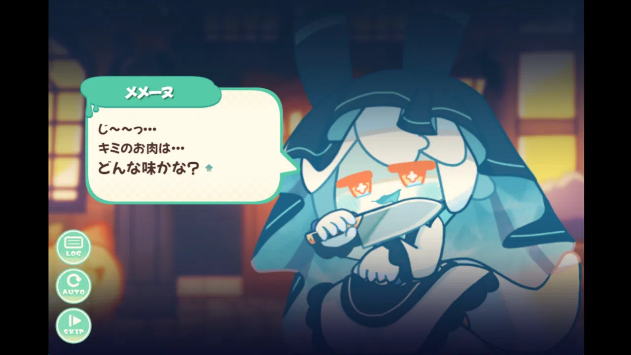 イカスミポーション Screenshot 4