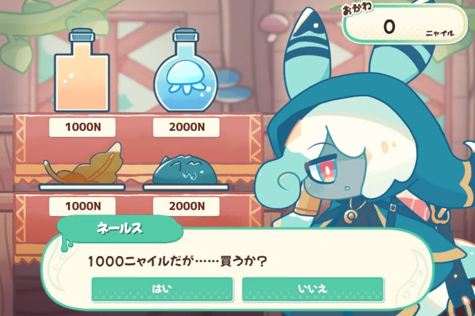 イカスミポーション Screenshot 2