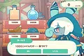イカスミポーション Screenshot 2