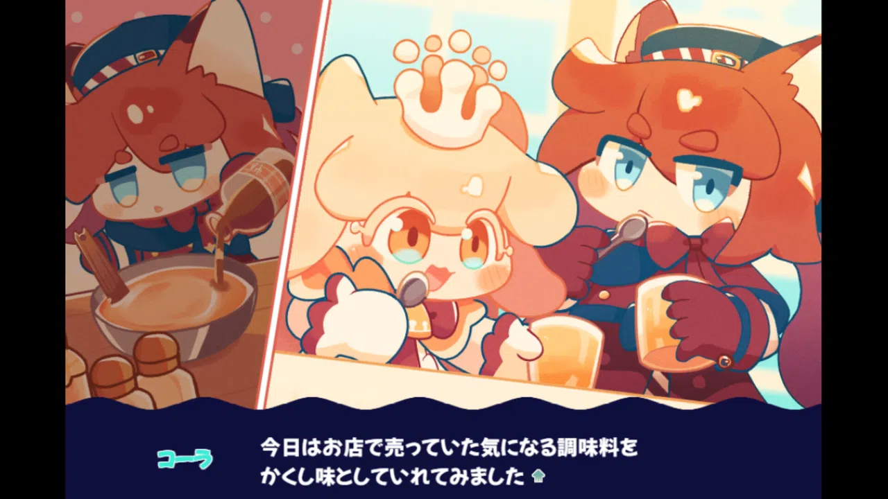 イカスミポーション Screenshot 5