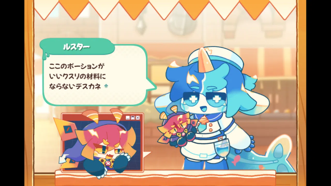 イカスミポーション Screenshot 3