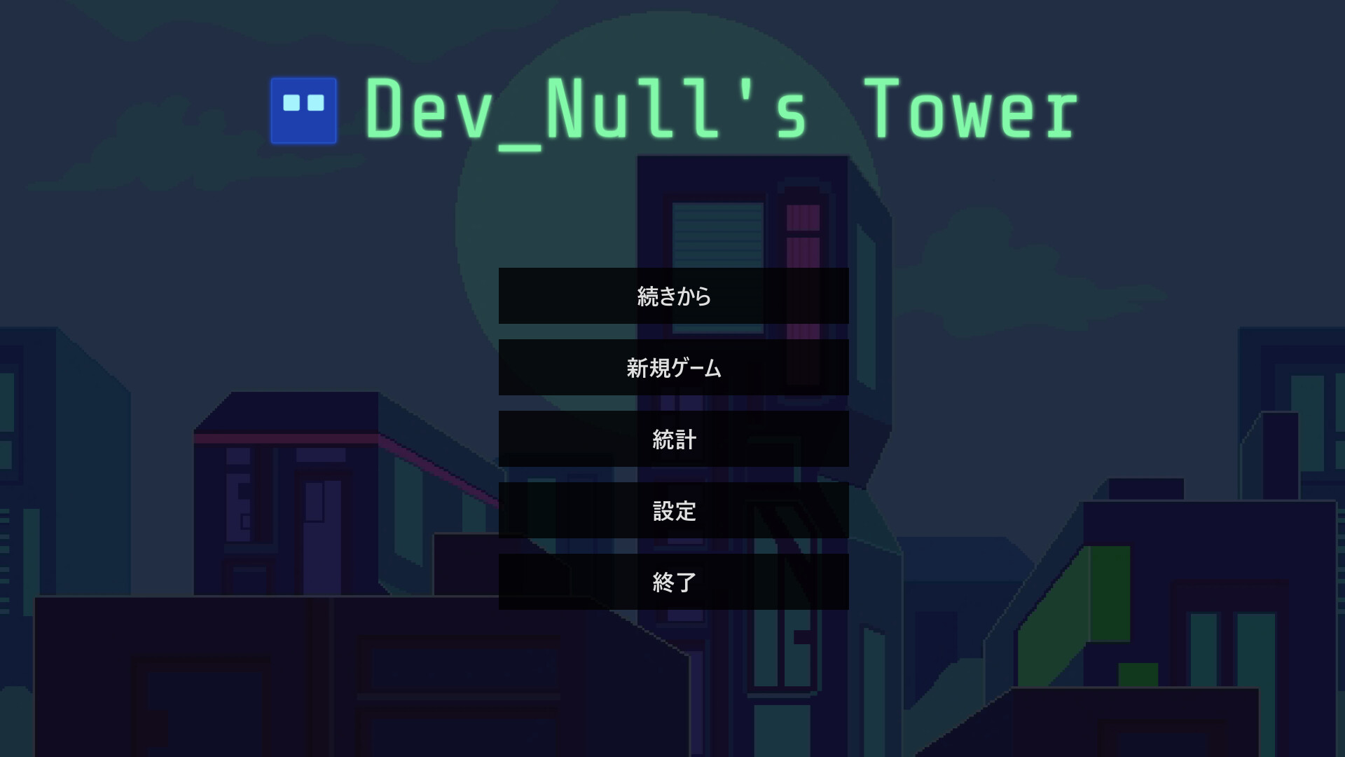 Dev_Null’s Tower Screenshot 0