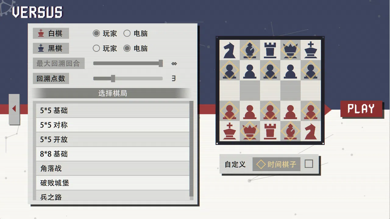 Time Chess Screenshot 7