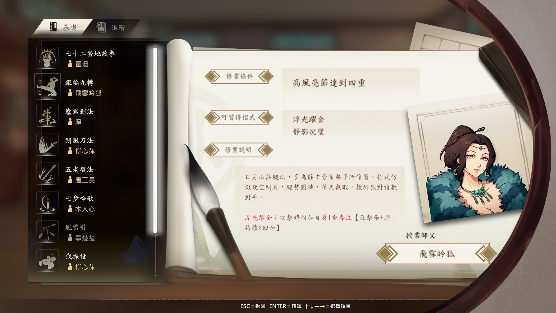 Path Of Wuxia Screenshot 1