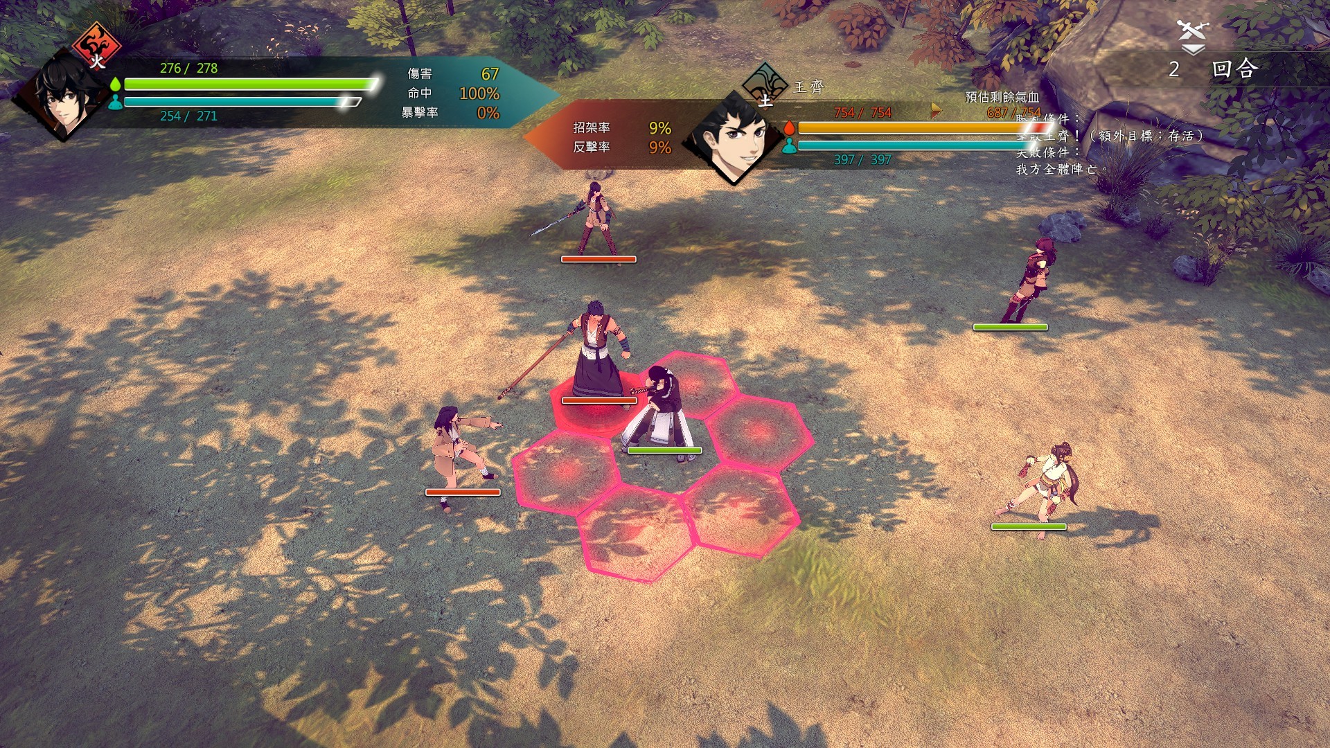 Path Of Wuxia Screenshot 8