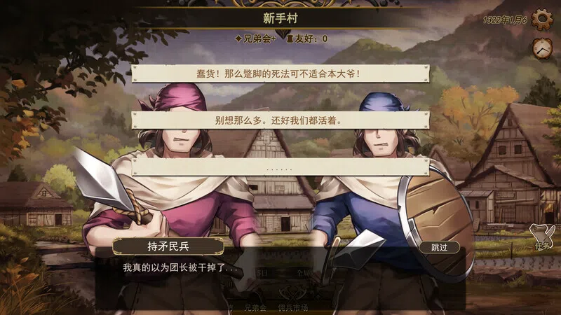 Wander Hero Screenshot 8