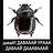 ДАВАЙ ДАВАЙ УРАААА