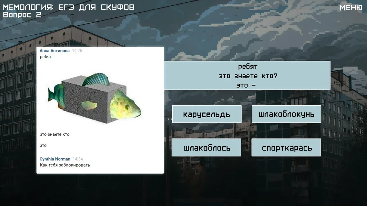 MEMOLOGY 2: OLD TIMES Screenshot 1