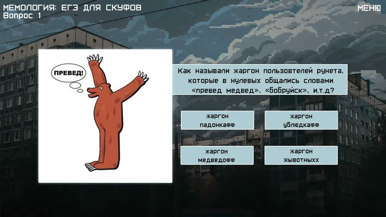 MEMOLOGY 2: OLD TIMES Screenshot 2