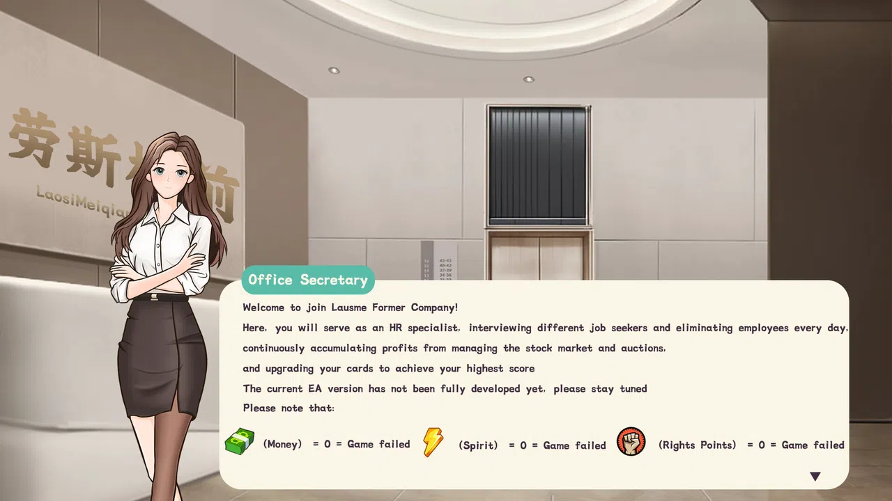这是我的公司(This Company Of Mine) Screenshot 3