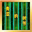 青涩的时节 Hard icon