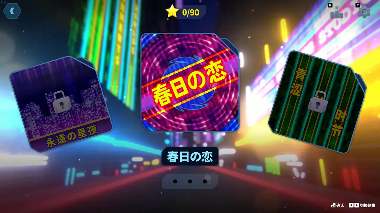 Dream Rhythm Screenshot 5