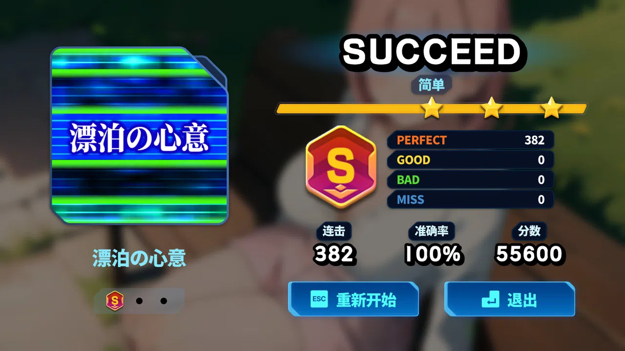 Dream Rhythm Screenshot 4