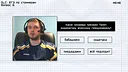 МЕМОЛОГИЯ: ЕГЭ ПО СТРИМЕРАМ Screenshot 1