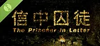 The Prisoner in Letter Demo