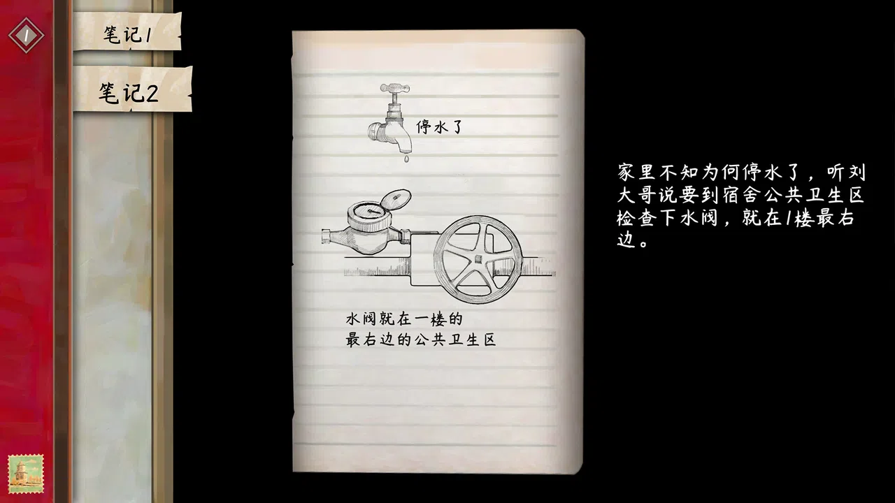 YinYang Street: Separate Ways Screenshot 8