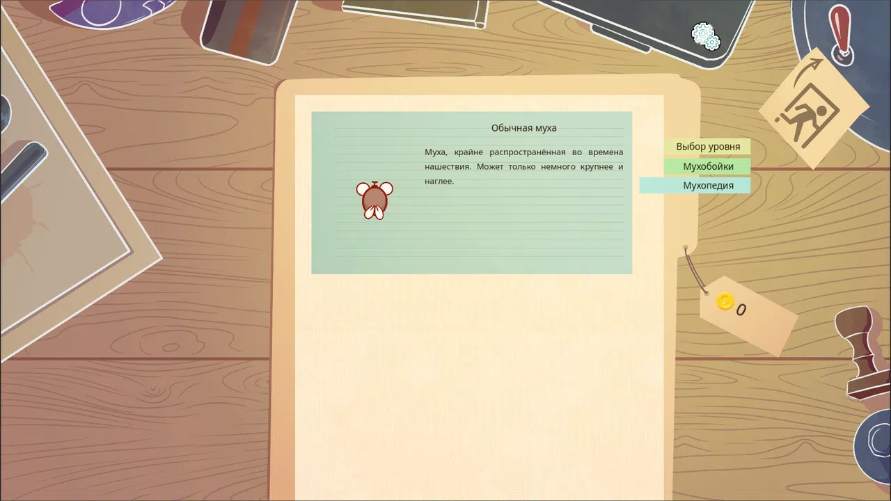 Muhaboy Screenshot 1