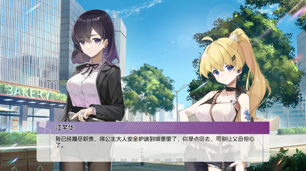 Wayfarer Of Hydrangea Screenshot 0