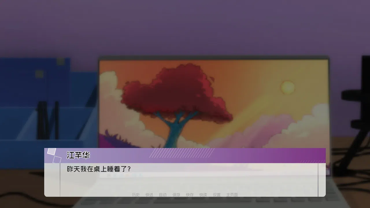 Wayfarer Of Hydrangea Screenshot 5