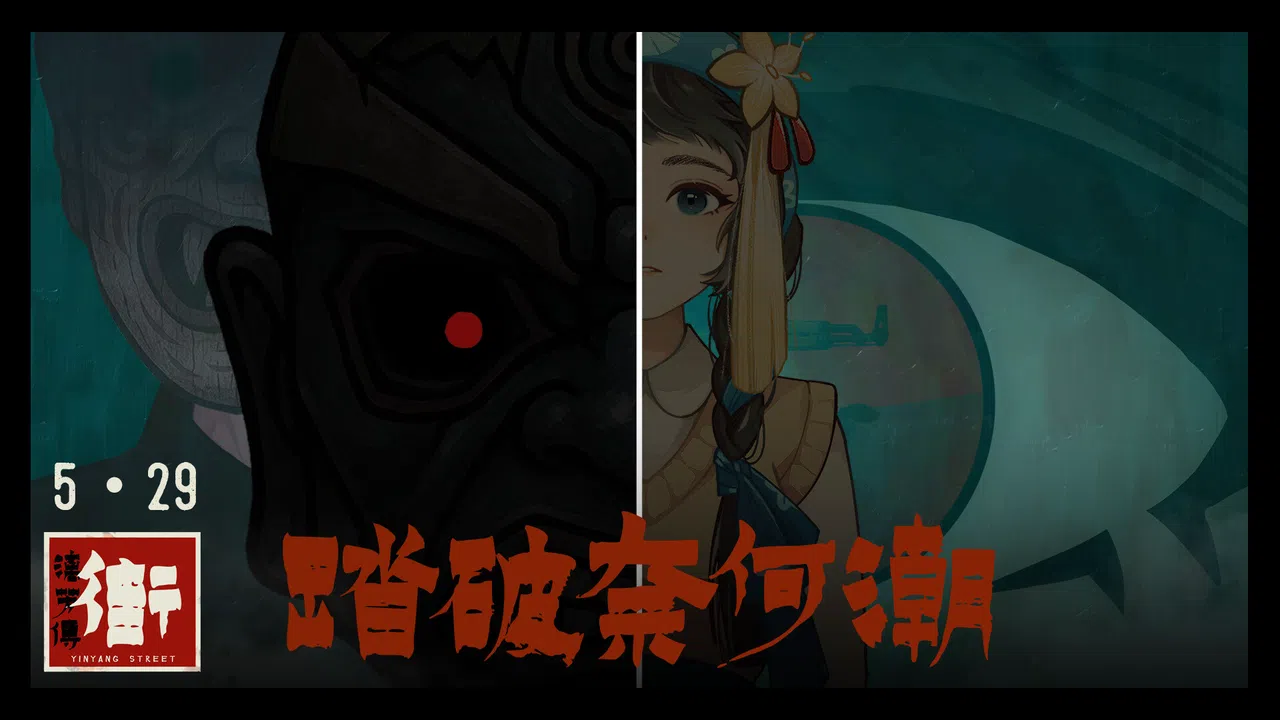 街漓芳传 - 数字设定集 Screenshot 0