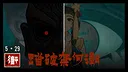街漓芳传 - 数字设定集 Screenshot 0