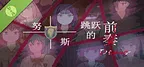 Prelude to Nuss Jump Demo
