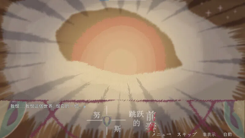 Prelude to Nuss Jump Demo Screenshot 1