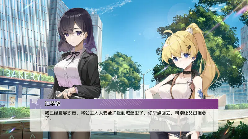 旅人的紫阳 试玩版 Screenshot 0