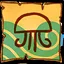Along the river icon
