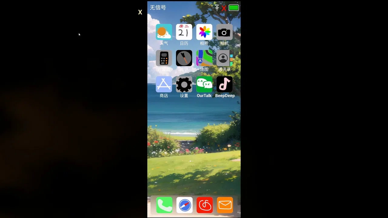 The Simp - 舔狗 Screenshot 0