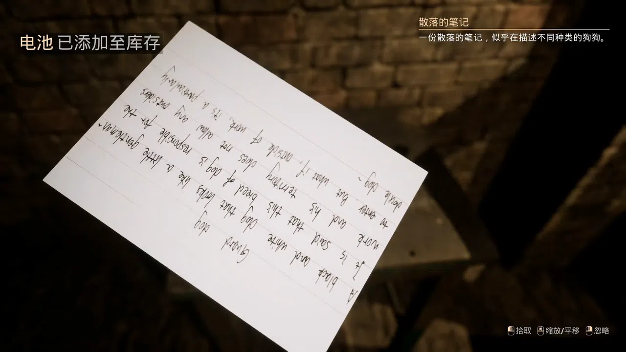 The Simp - 舔狗 Screenshot 1