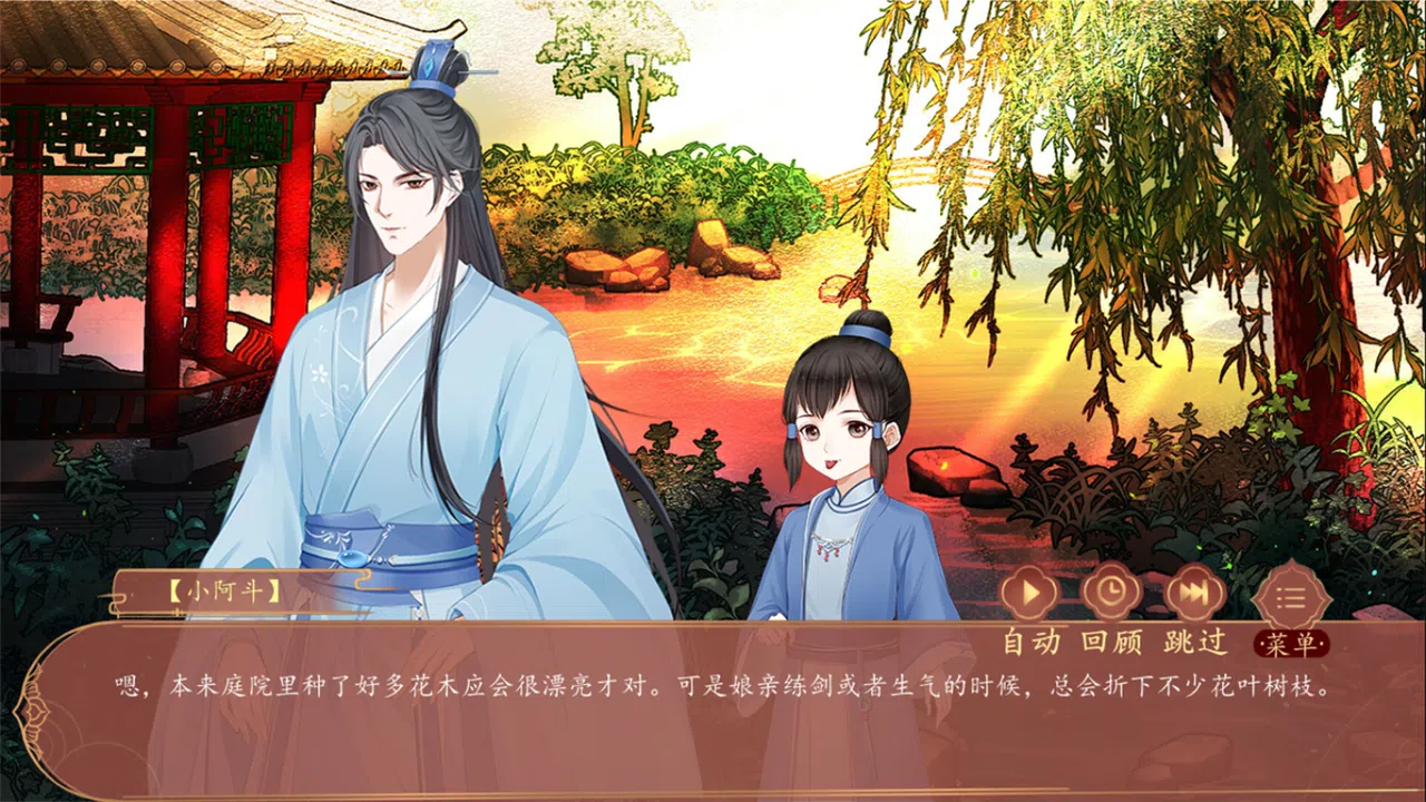浮生若梦-蜀宫 Screenshot 7