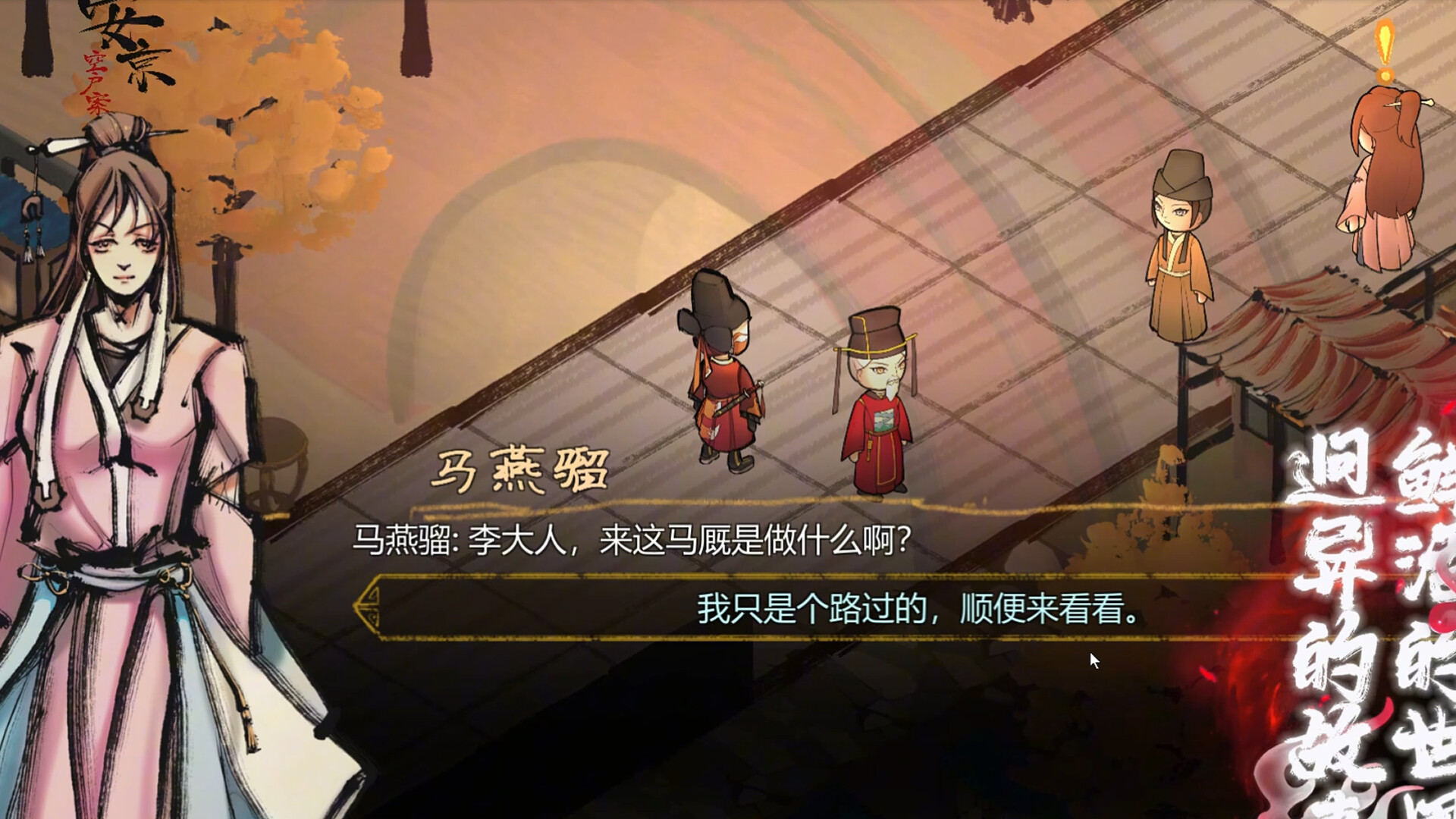 The Minister Screenshot 2