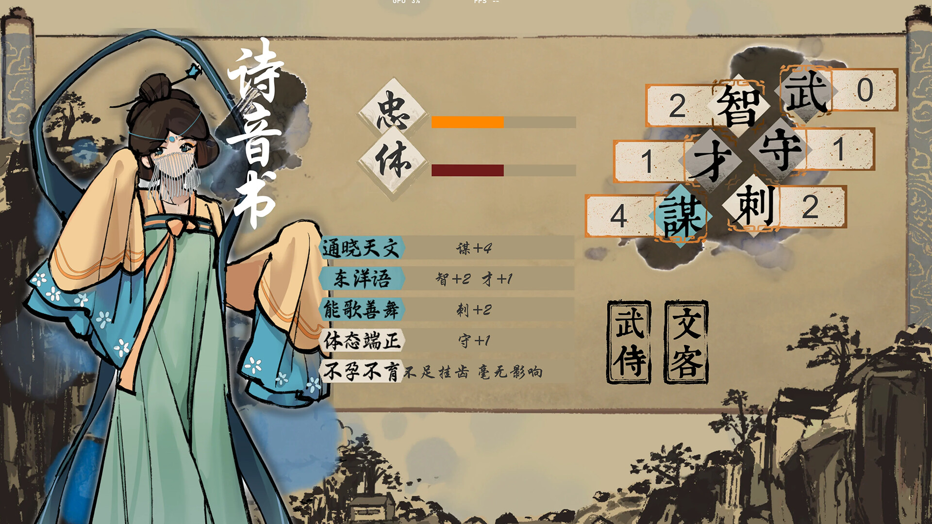 The Minister Screenshot 7