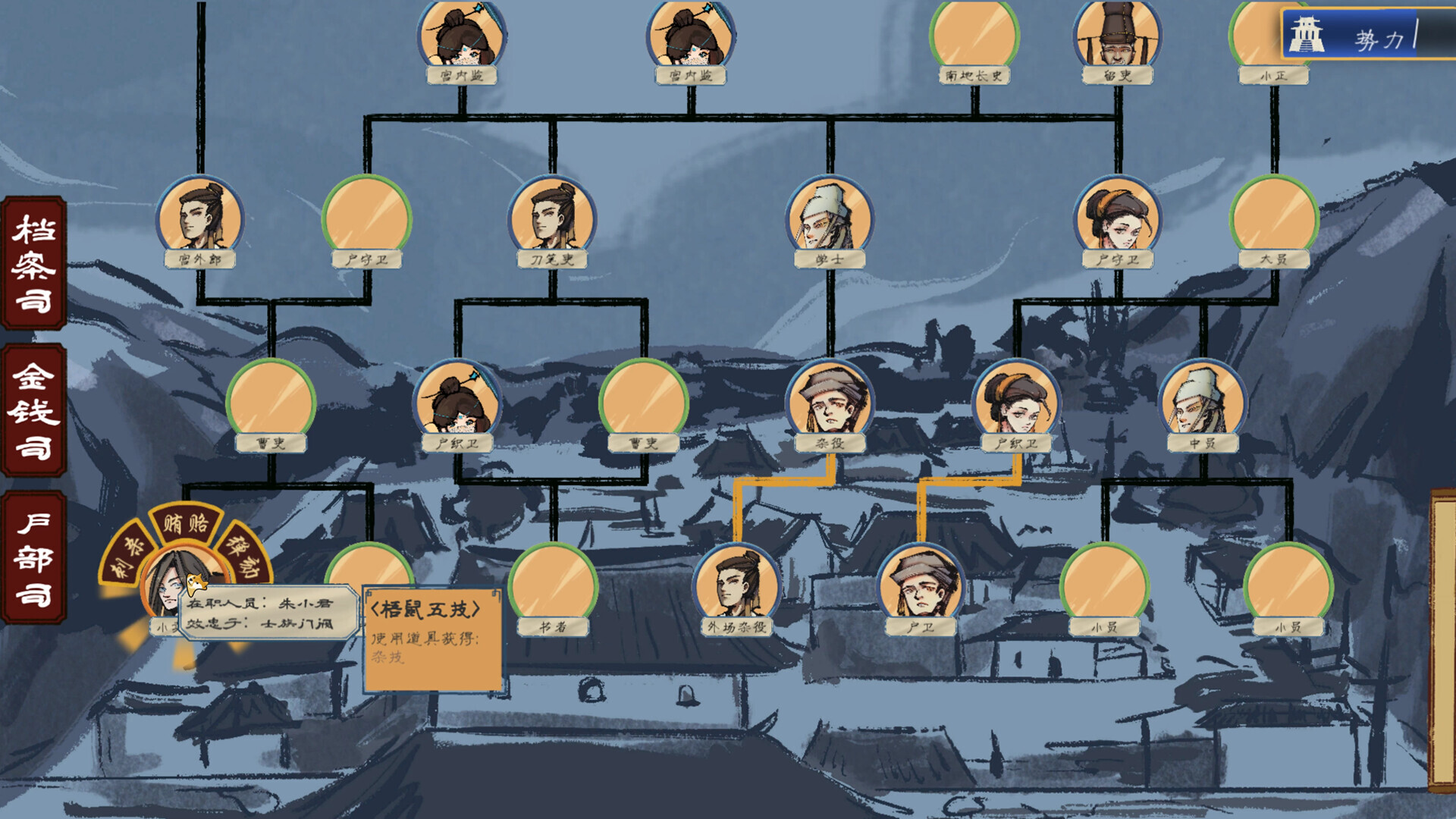 The Minister Screenshot 4