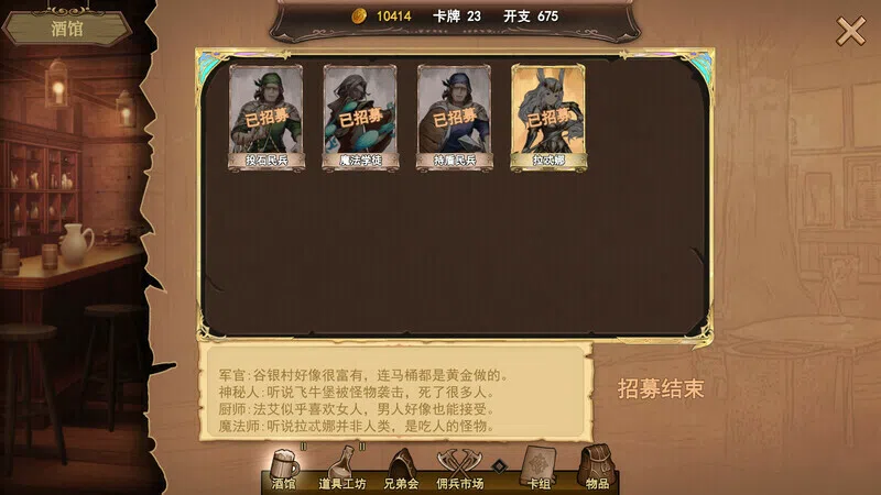Wander Hero Demo Screenshot 3