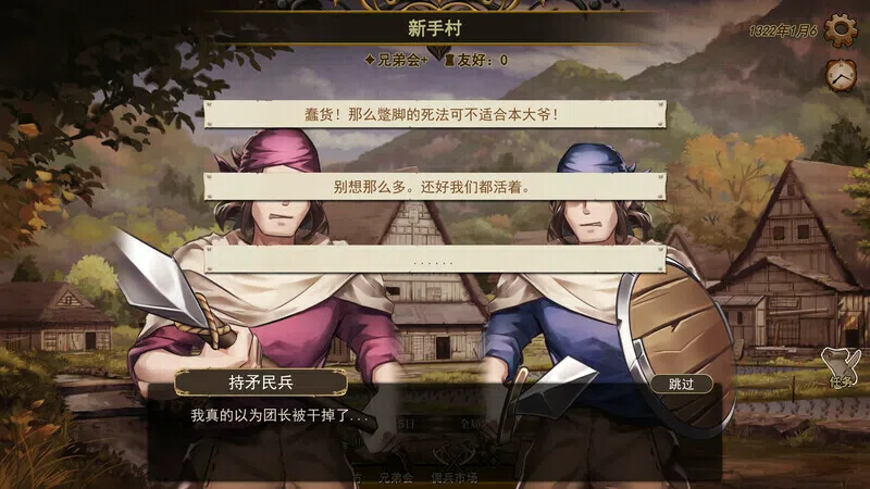 Wander Hero Demo Screenshot 4