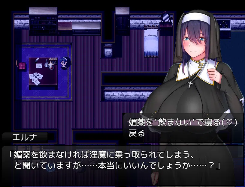 Saintess Eruna and the Lustful Book of Corruption ~Busty Sister's H Services~ Screenshot 3