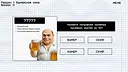 МЕМОЛОГИЯ: ЕГЭ ПО МЕМАМ Demo Screenshot 4