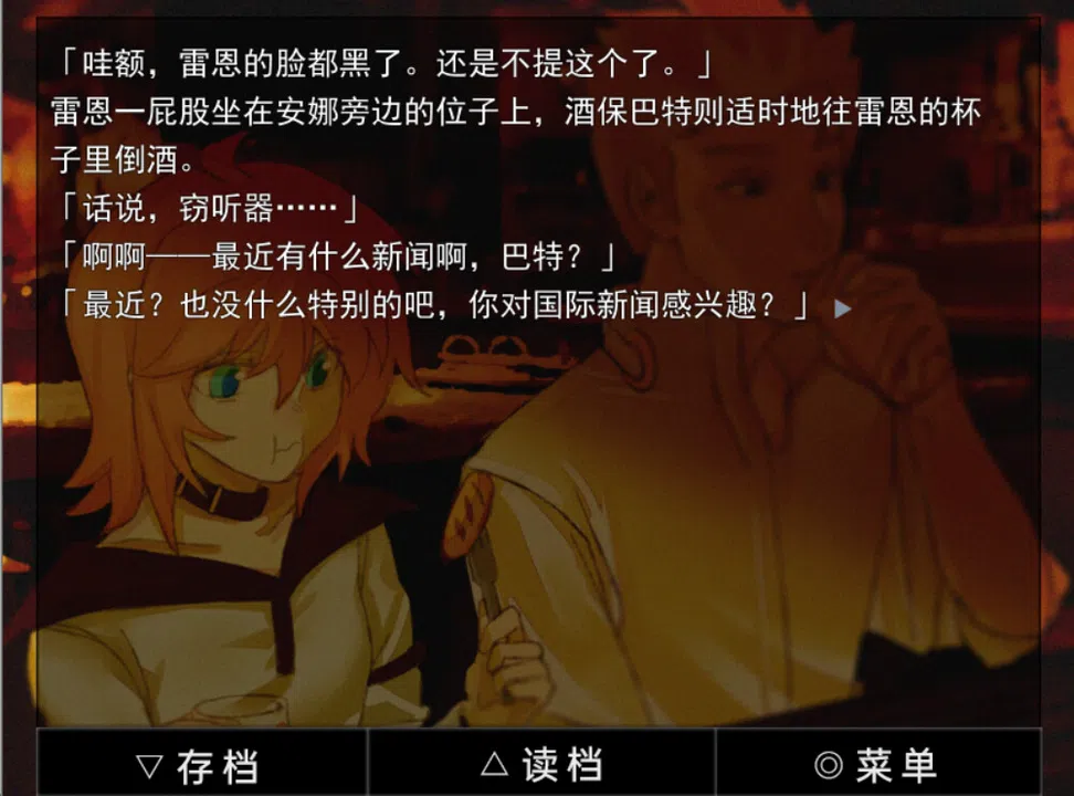爱上幻影的少年 Screenshot 2