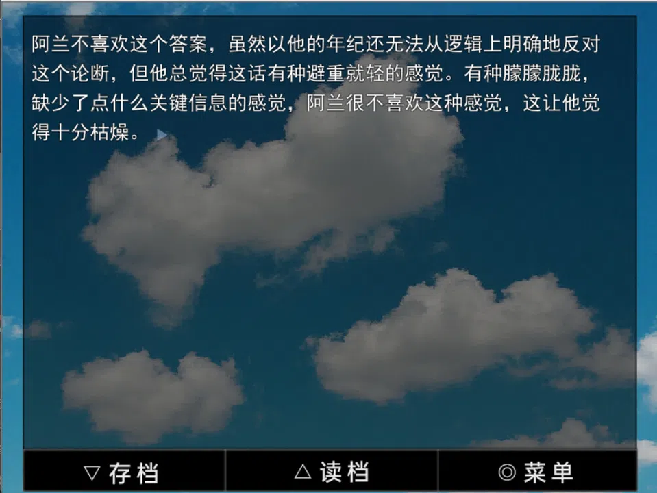 爱上幻影的少年 Screenshot 3