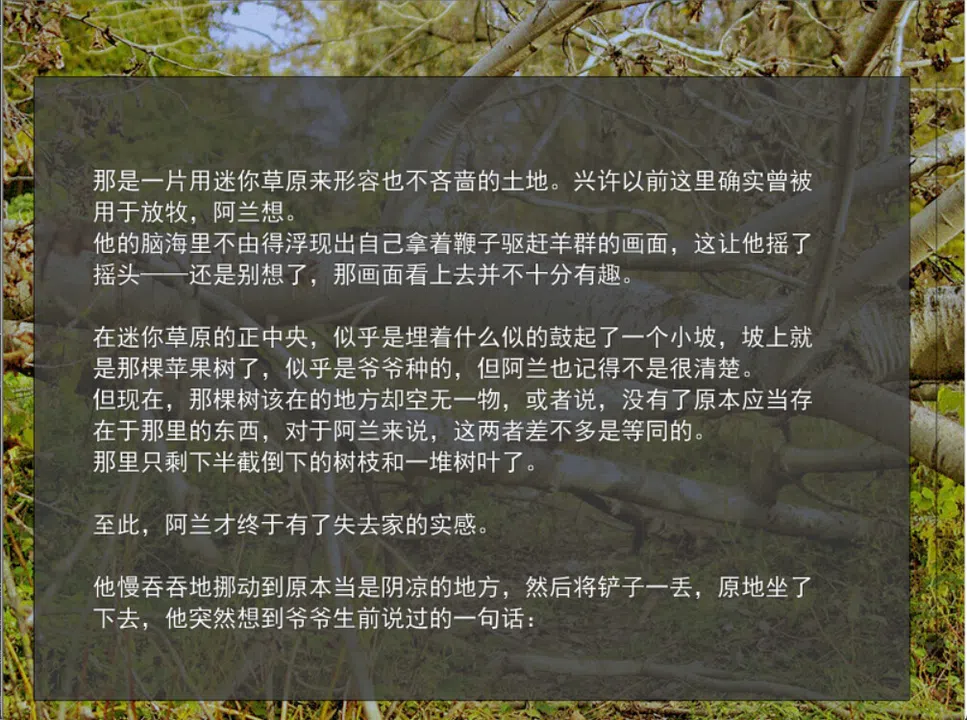 爱上幻影的少年 Demo Screenshot 3
