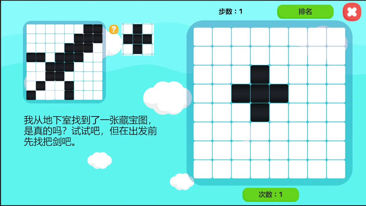 小小冒险 Screenshot 1