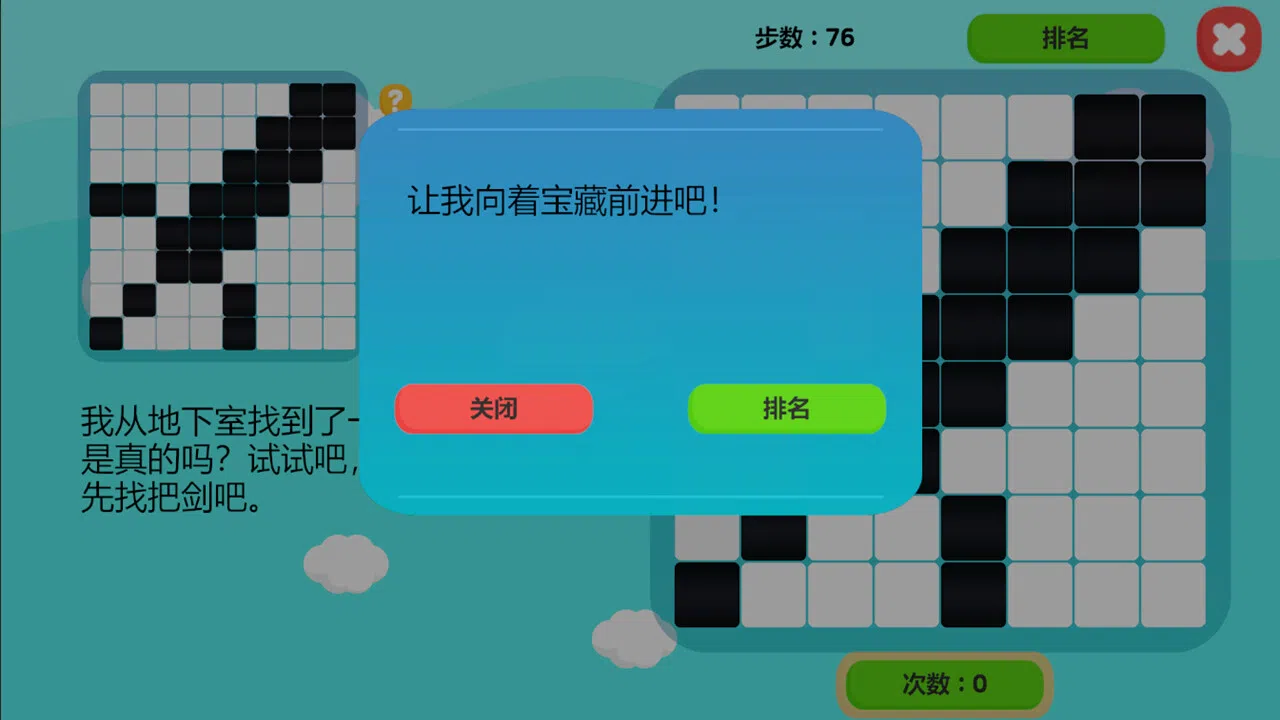 小小冒险 Screenshot 4