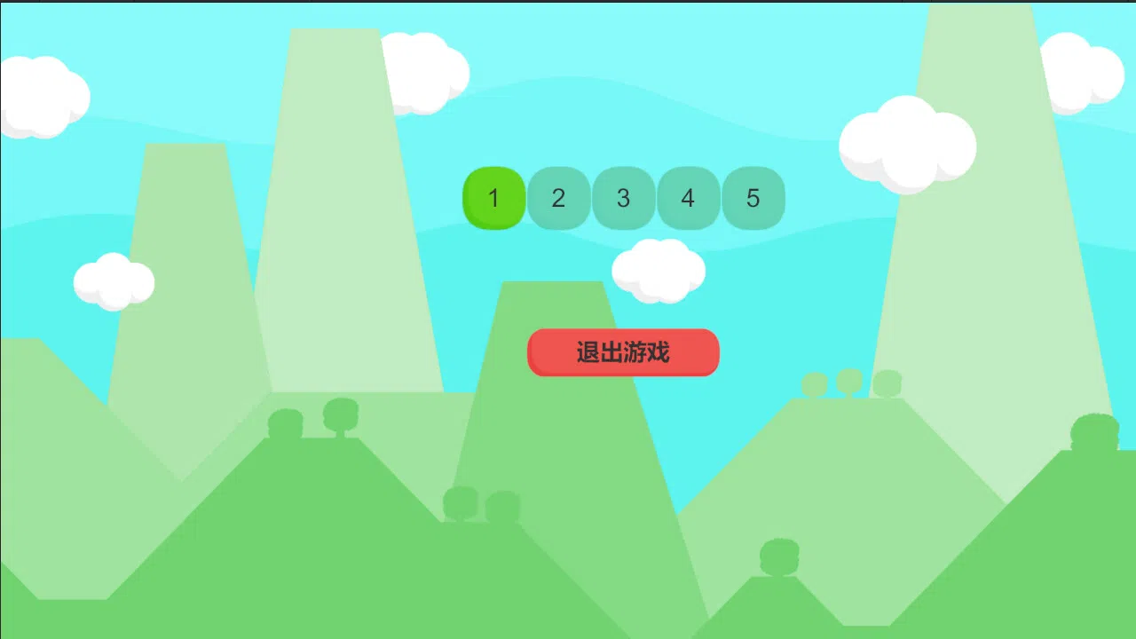 小小冒险 Screenshot 0