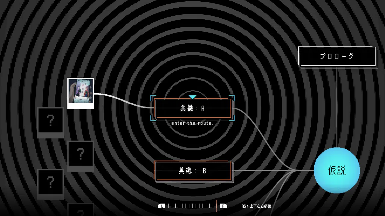 ユメザメの仮説 Screenshot 6