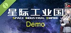 星际工业国 Demo