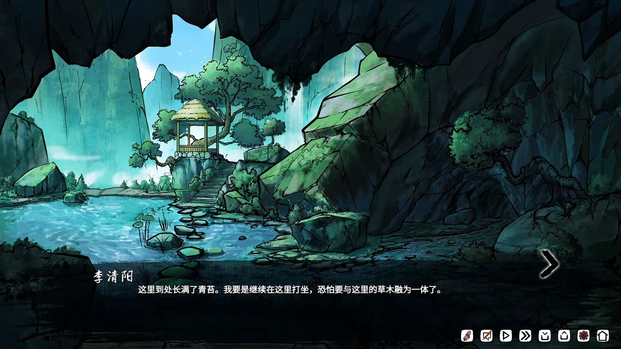 仙影迷踪 Screenshot 3